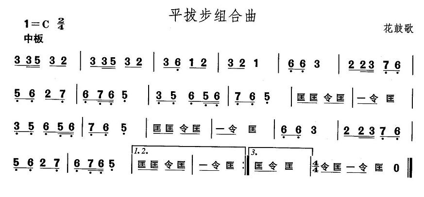 安徽花鼓灯：平拨步组合曲(十字及以上)1