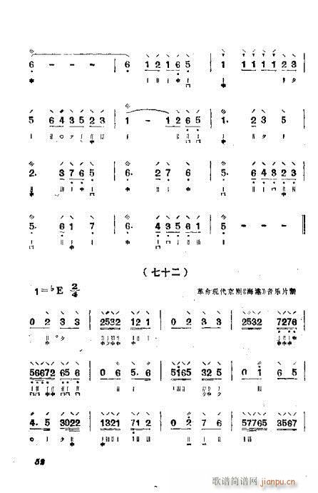 月琴弹奏法41-60(十字及以上)12