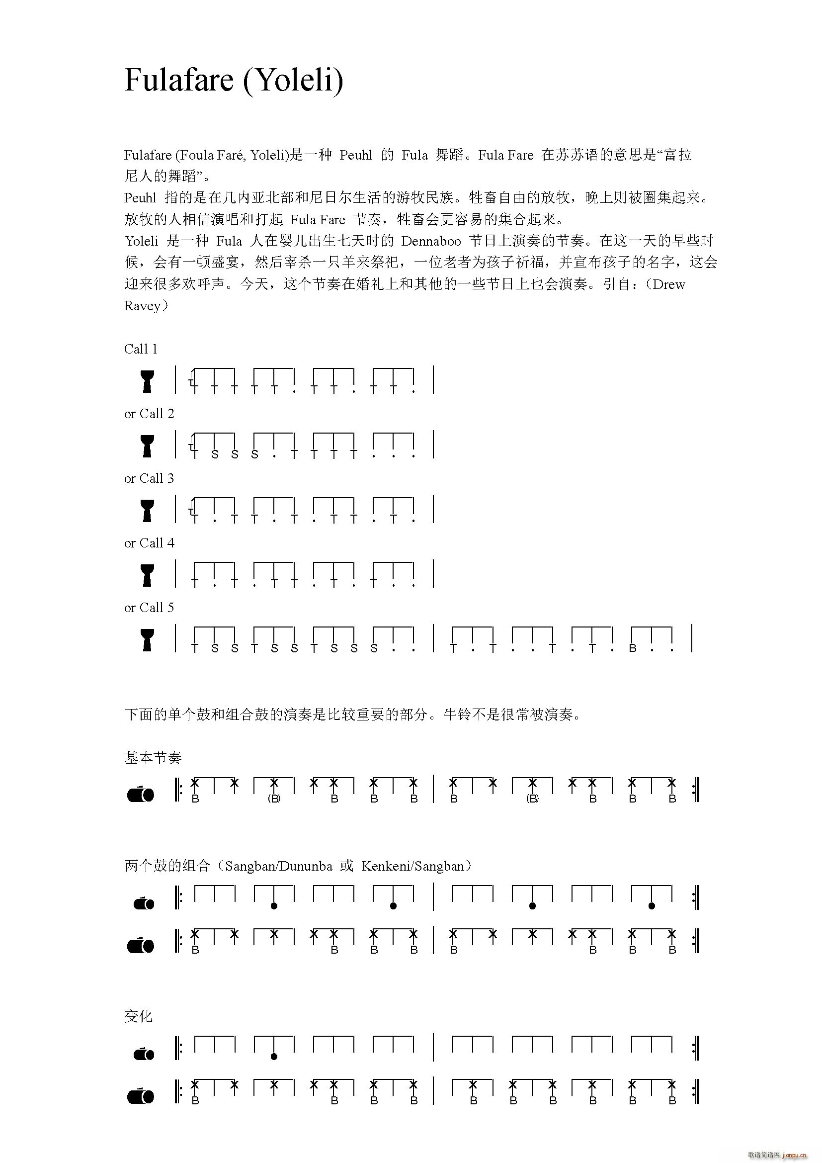 Fulafare Yoleli 非洲手(十字及以上)1