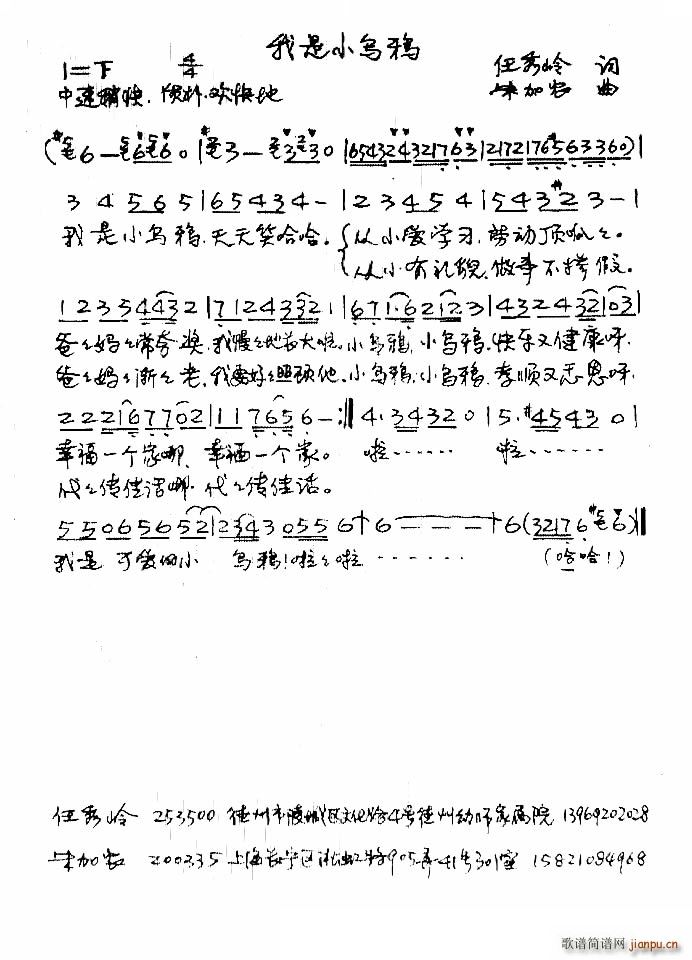 我是小乌鸦(五字歌谱)1