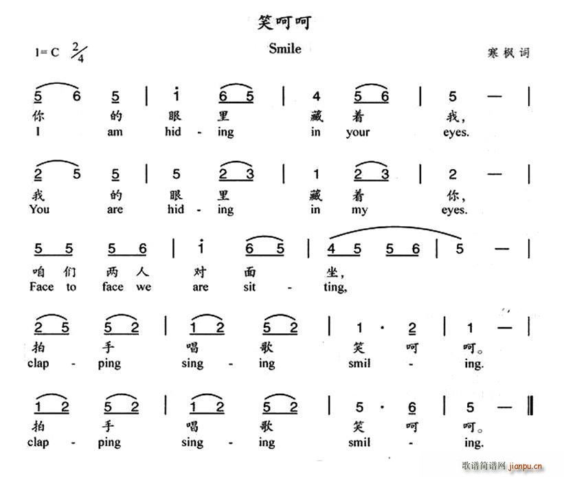 笑呵呵 汉英双语(八字歌谱)1