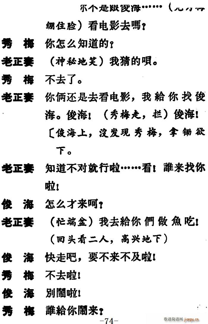 吕剧 两垅地 第二部分共二部分(十字及以上)20