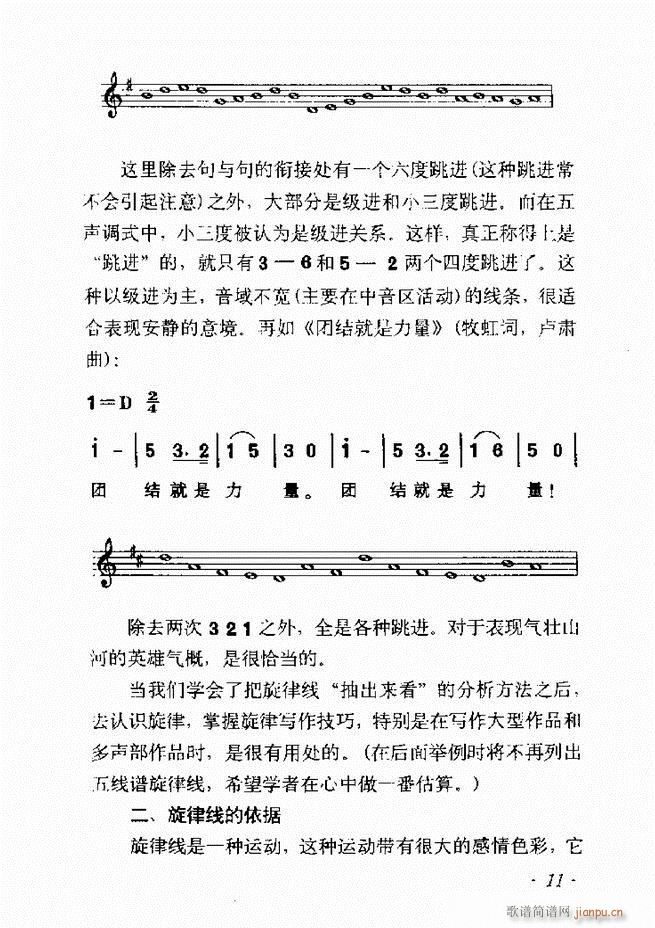 歌曲作法十二讲目录前言1 60(十字及以上)18