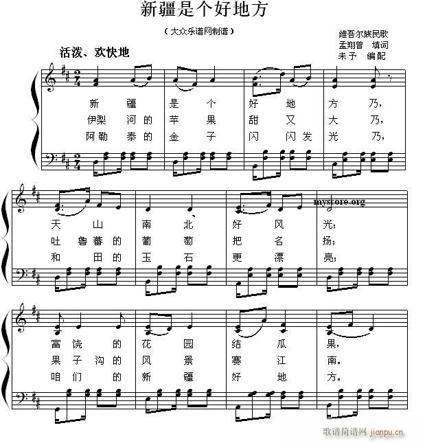 少儿歌曲钢琴伴奏 新疆是个好地方(钢琴谱)1