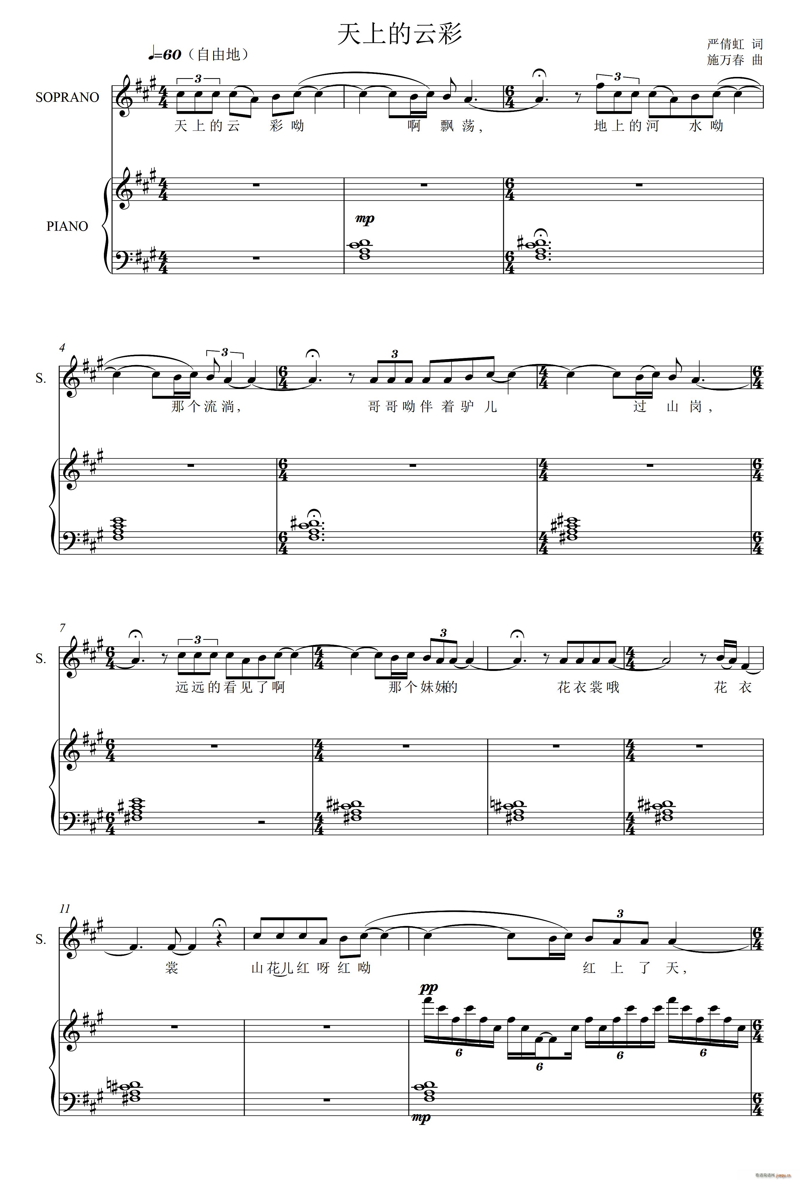 天上的云彩(五字歌谱)1