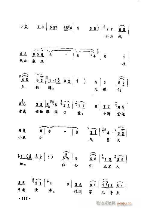 常香玉演出剧本精选集501-524(十字及以上)12