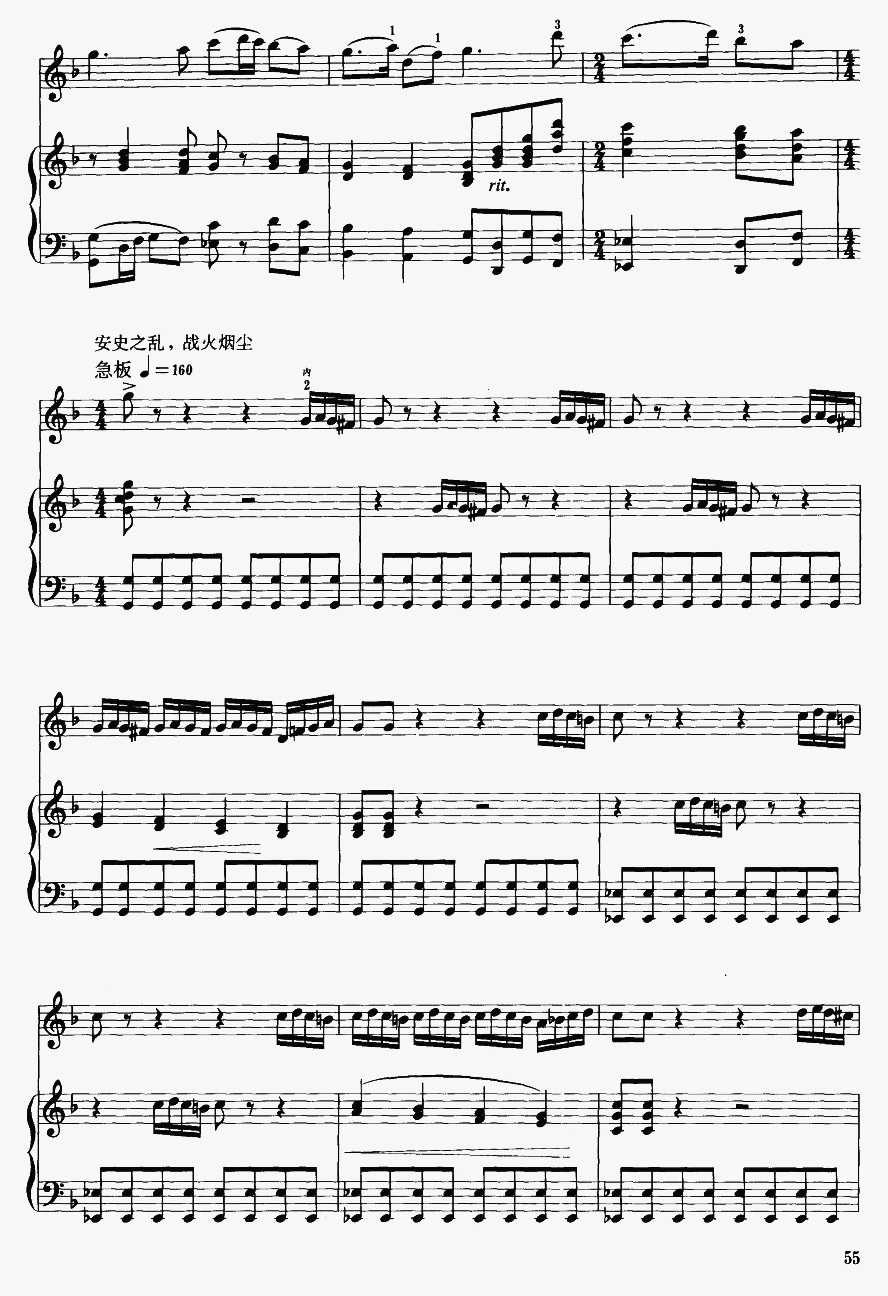 贵妃情14(二胡谱)1