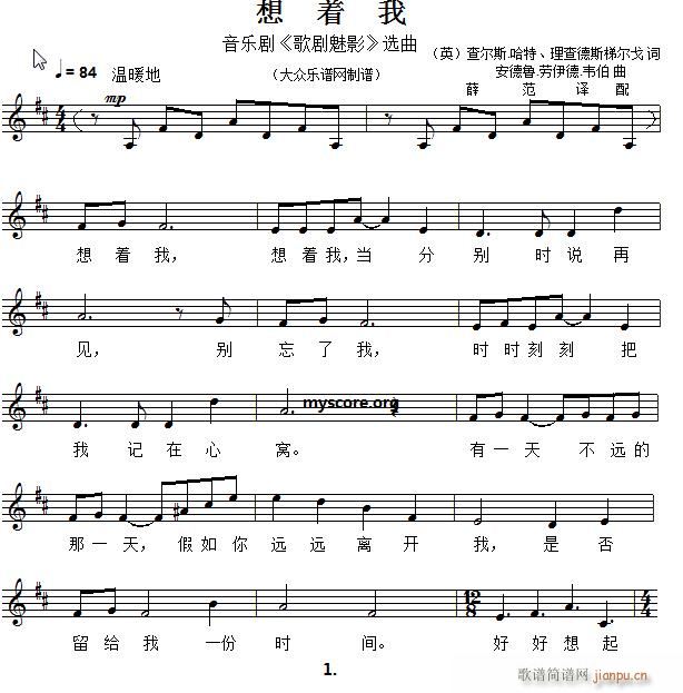 想着我 世界名曲(八字歌谱)1