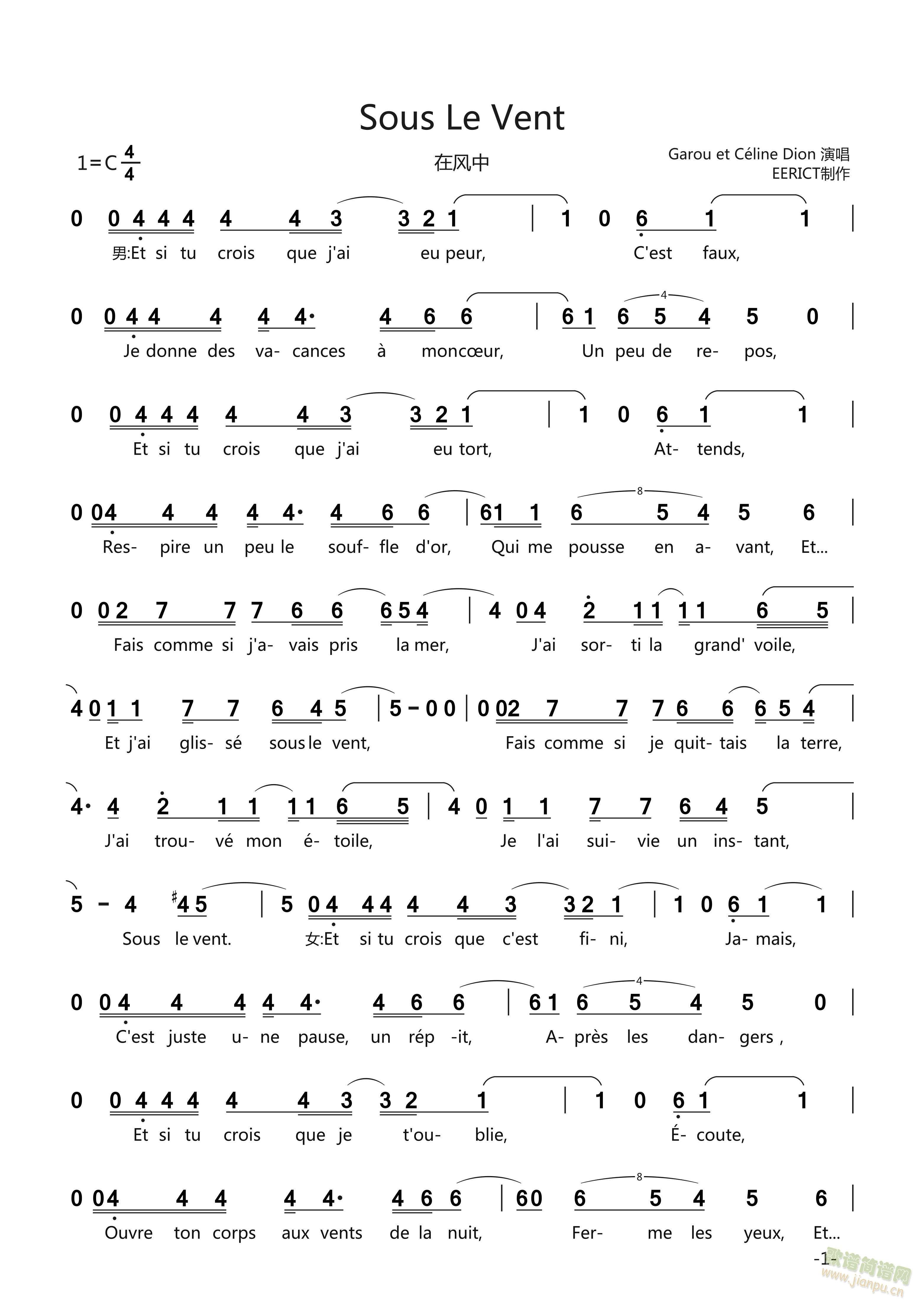 Sous Le Vent（在风中）(十字及以上)1