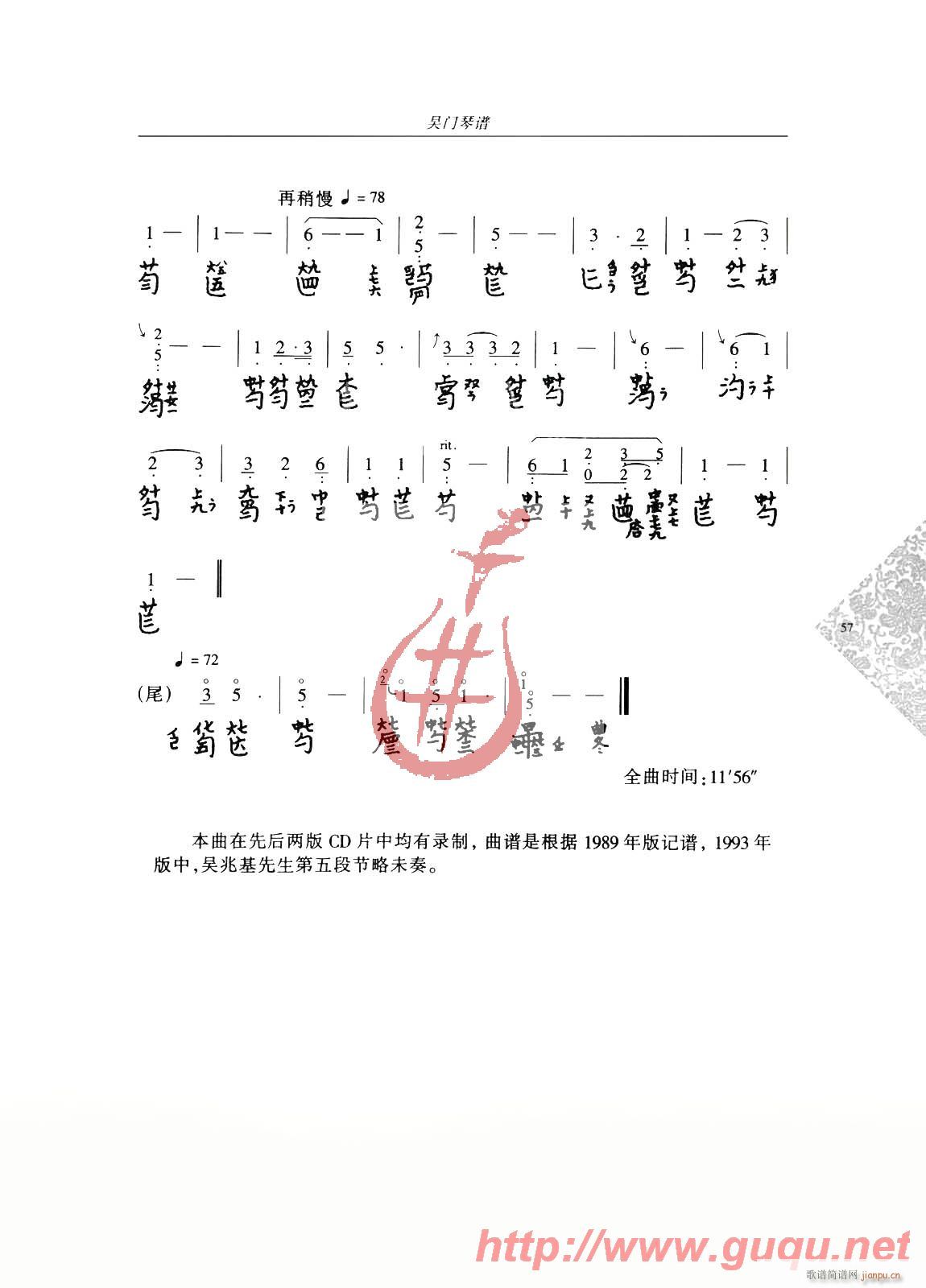 阳春(二字歌谱)10