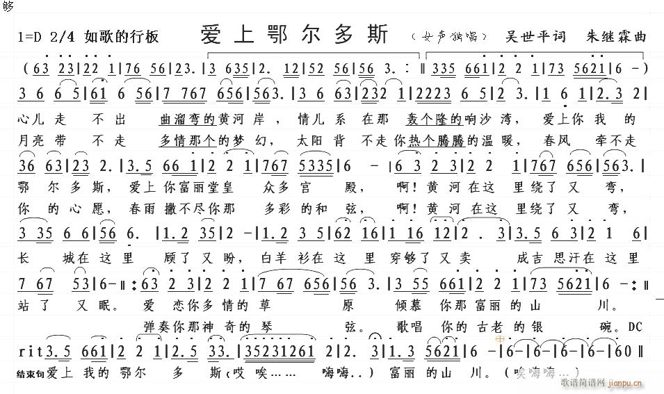 【爱上鄂尔多斯】吴世平(十字及以上)1