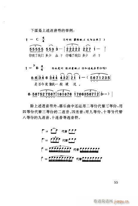 对照速成41-60(九字歌谱)15