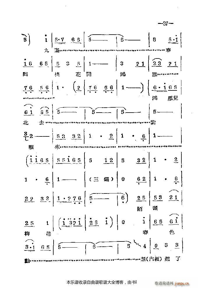 河南梆子41 86(豫剧曲谱)17