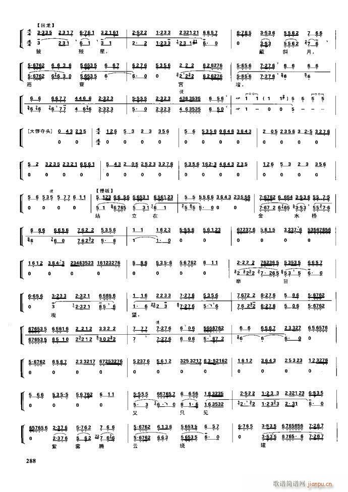节振国 京剧现代 281 329(京剧曲谱)7