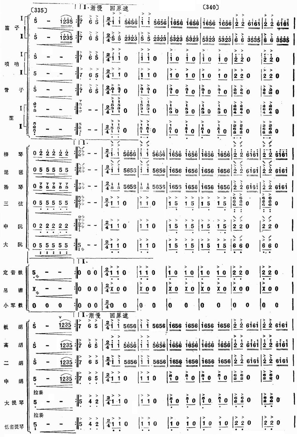 白毛女48(总谱)1