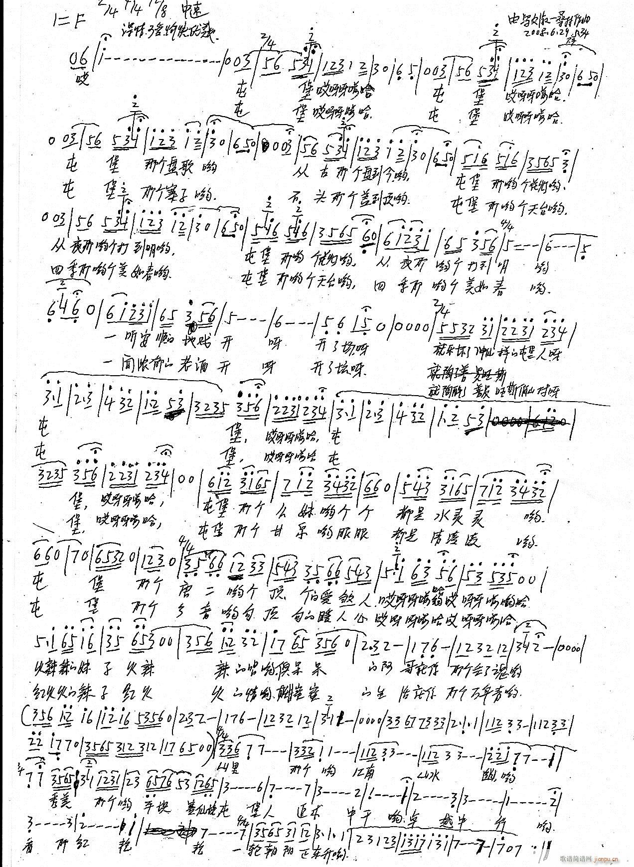 为作曲(三字歌谱)1