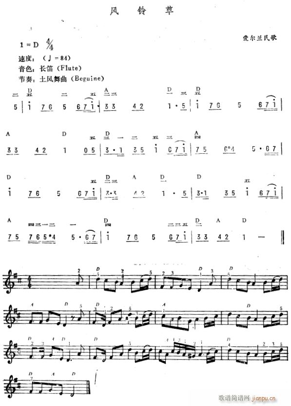 风铃草 简(电子琴谱)1