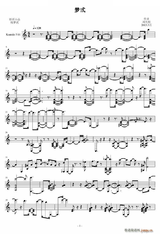 梦弎(二字歌谱)1