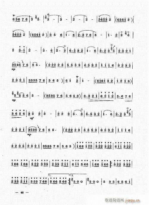 （下册）41-60(唢呐谱)8