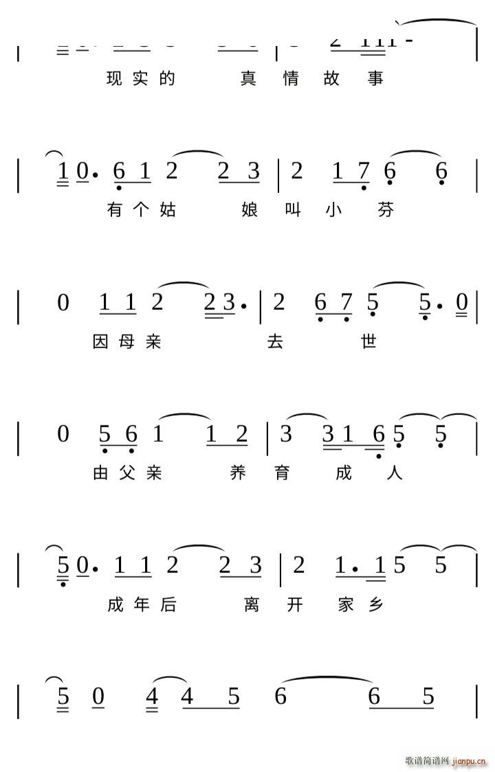 恨晚终成泪(五字歌谱)6