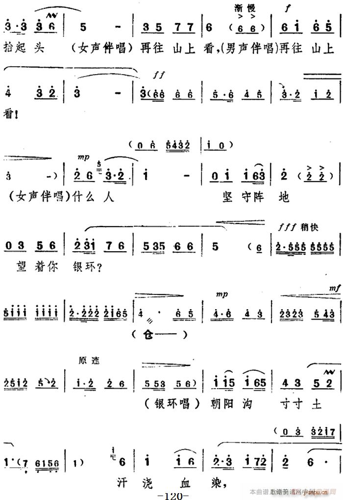 舞台版 朝阳沟 主旋律 之第七场(十字及以上)13