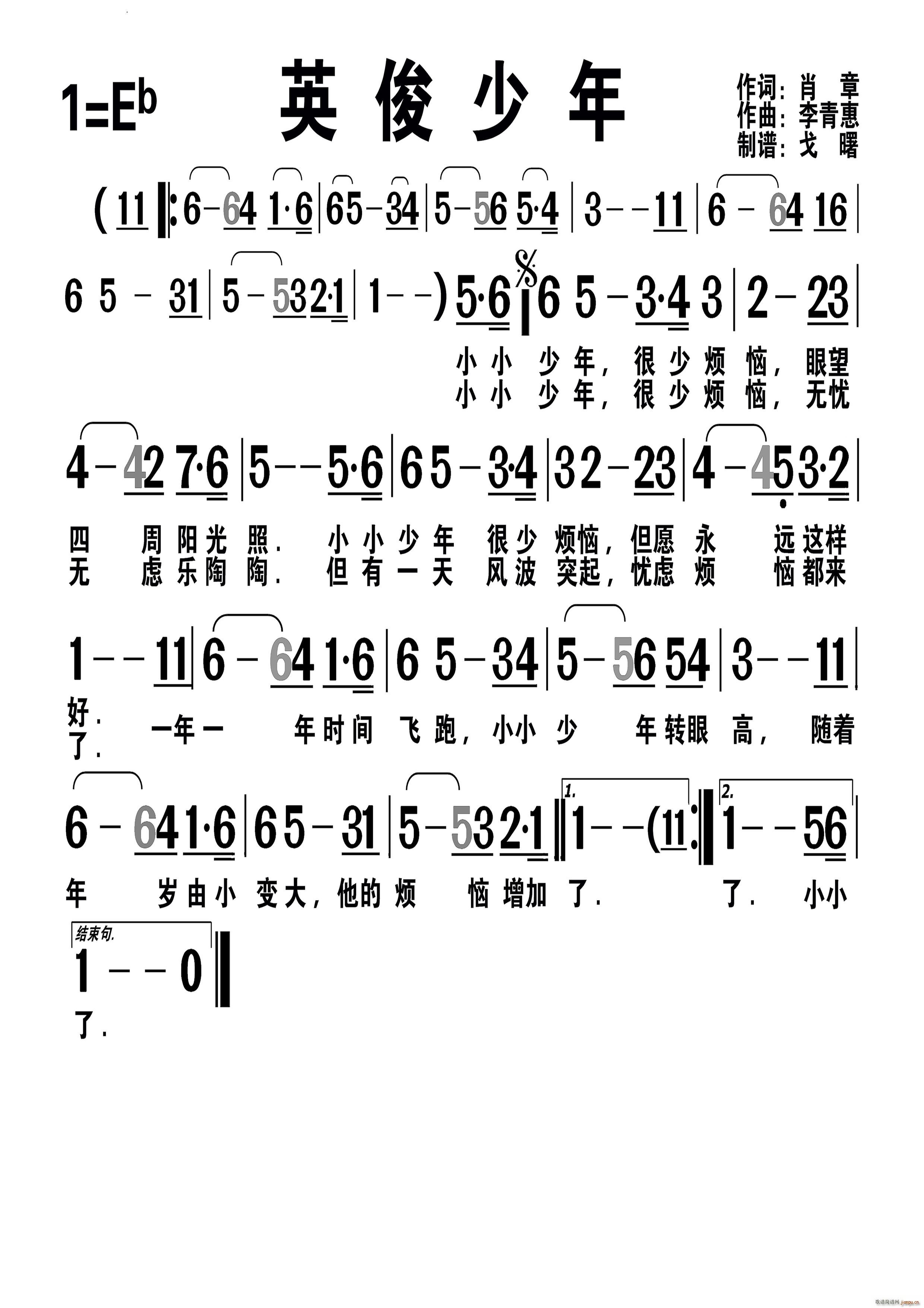 英俊少年编号 251(十字及以上)1