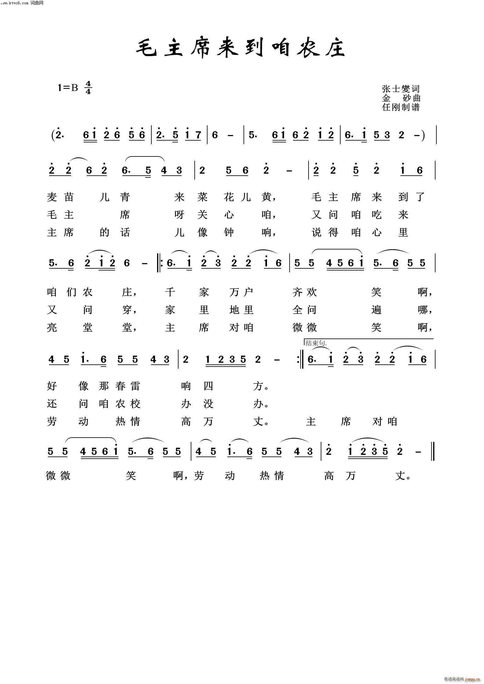 毛主席来到咱农庄 毛泽东颂100首(十字及以上)1