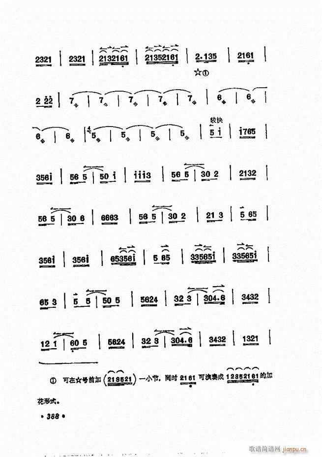 梅兰芳唱腔选集 361 400(京剧曲谱)28