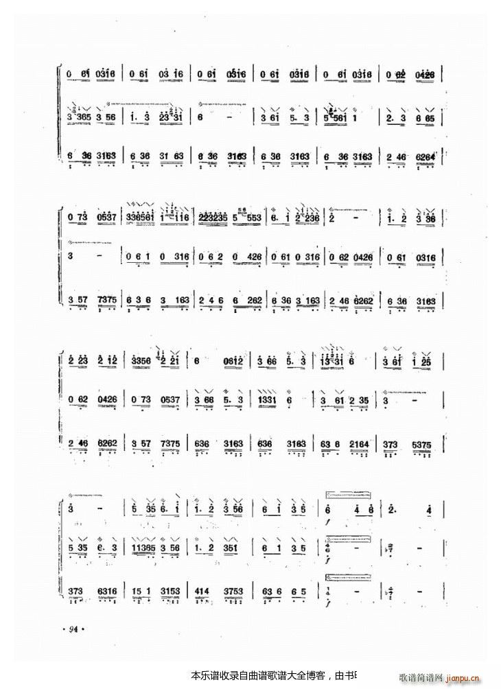 阮小牧民(四字歌谱)6