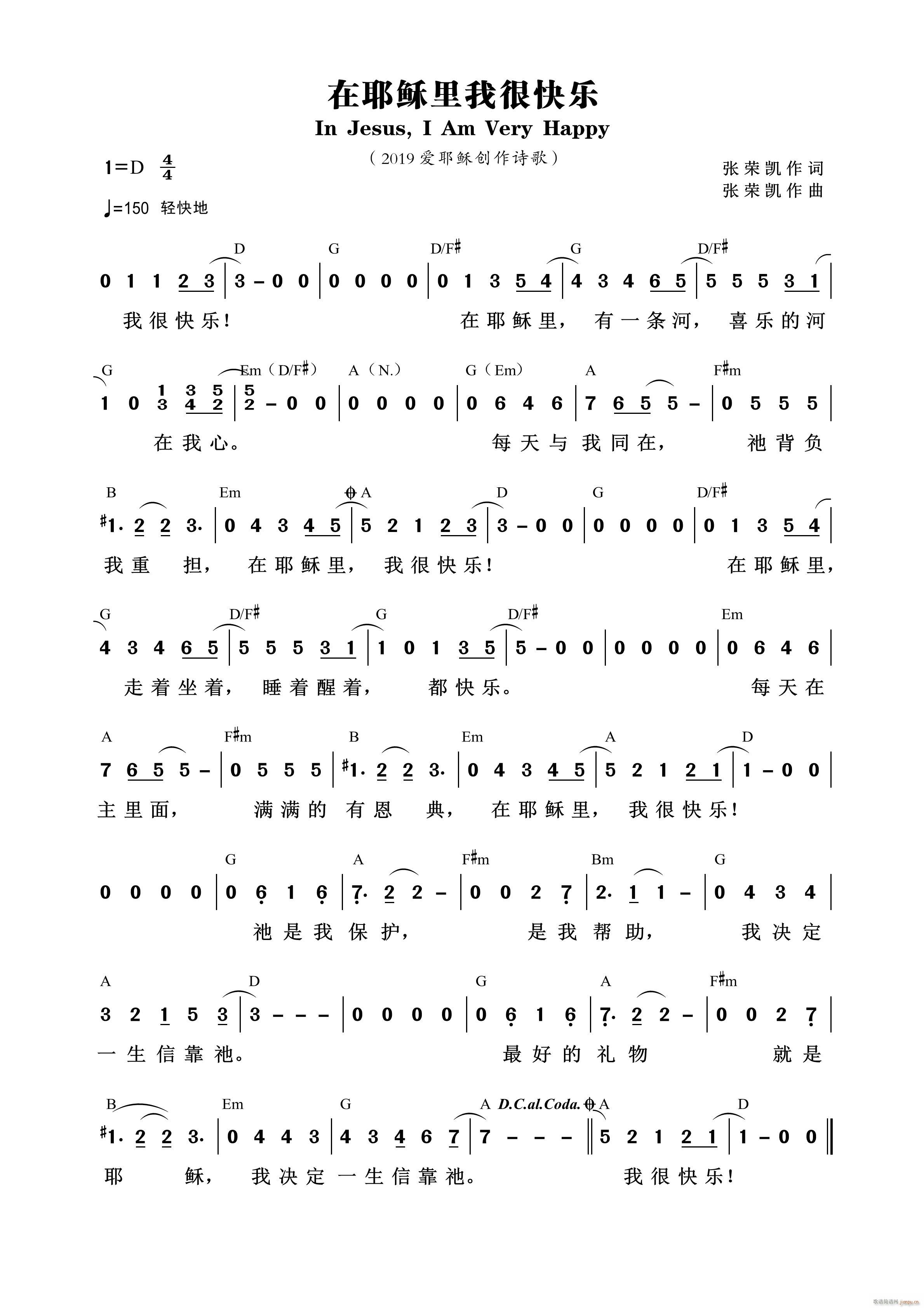 在耶稣里我很快乐 第866首(十字及以上)1