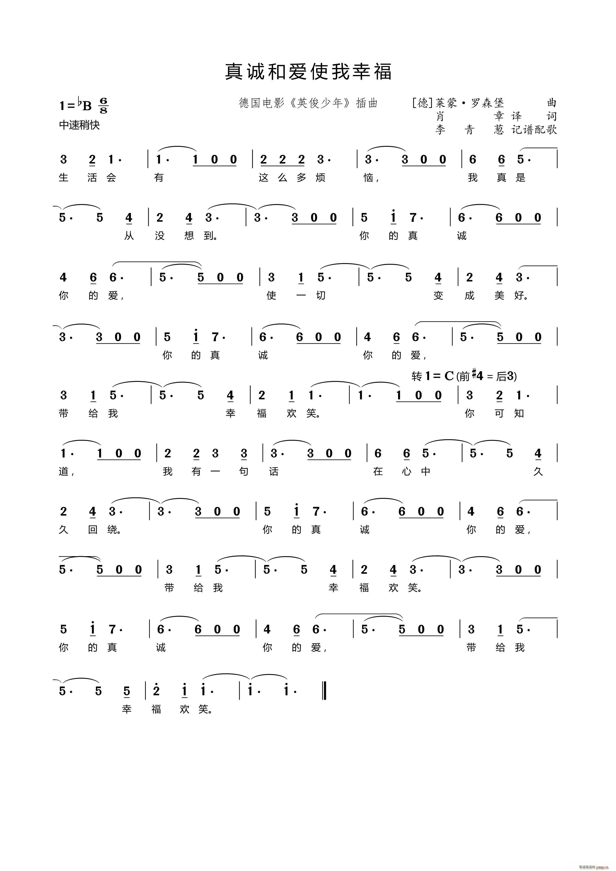 真诚和爱使我幸福 德国电影 英俊少年 插曲(十字及以上)1