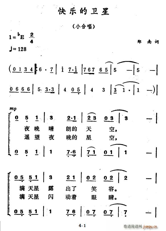 快乐的卫星(五字歌谱)1