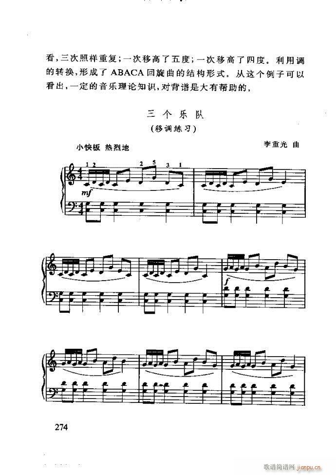 李重光 怎样教孩子学音乐 240 288(十字及以上)34