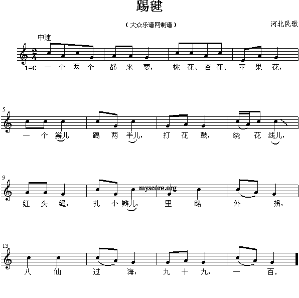 踢毽(其他)1