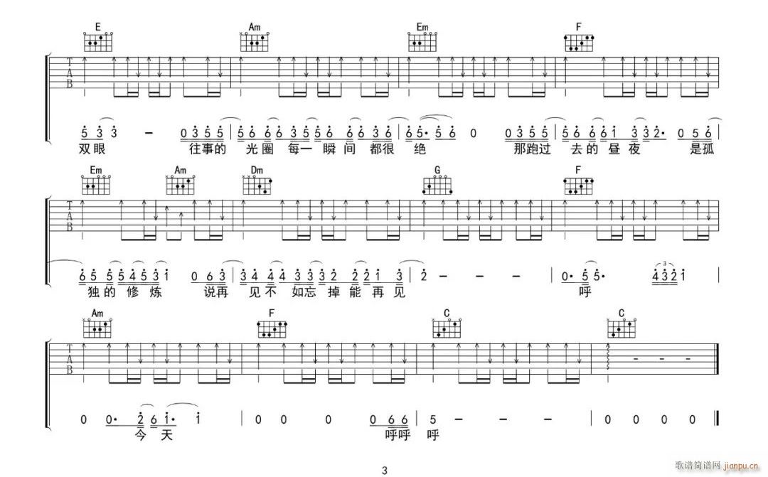 黑夜问白天 C调原版编配(吉他谱)3