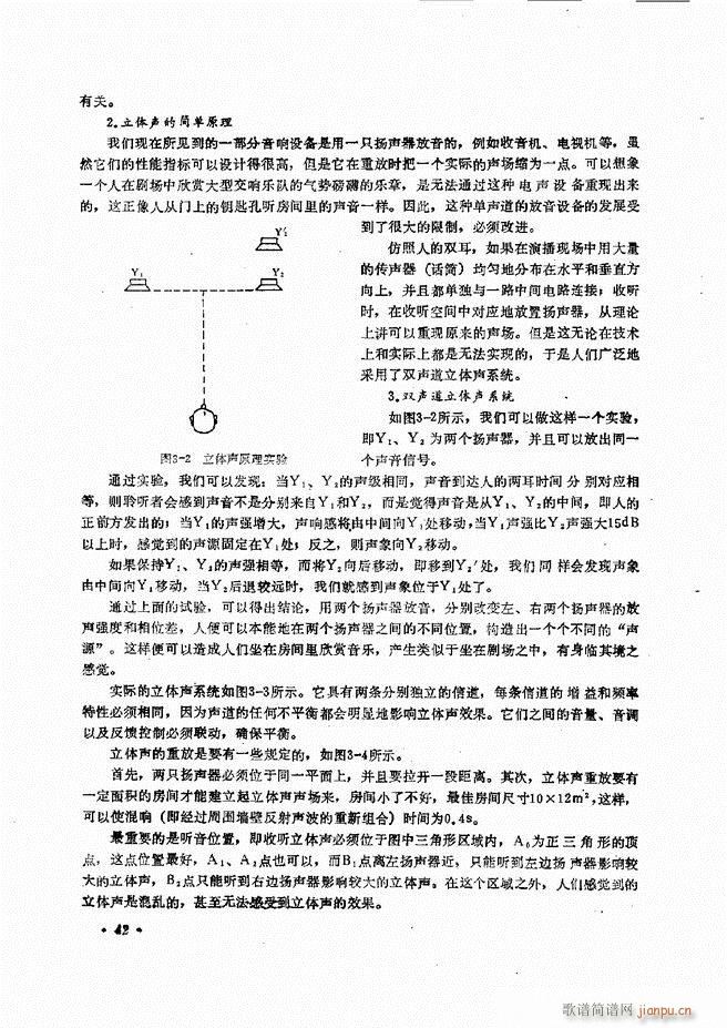 音响设备原理与维修目录 1 60(十字及以上)53