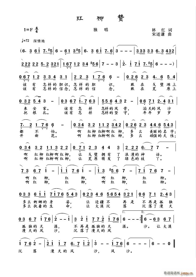 红柳赞致敬 两弹一星 科技工作者(十字及以上)1