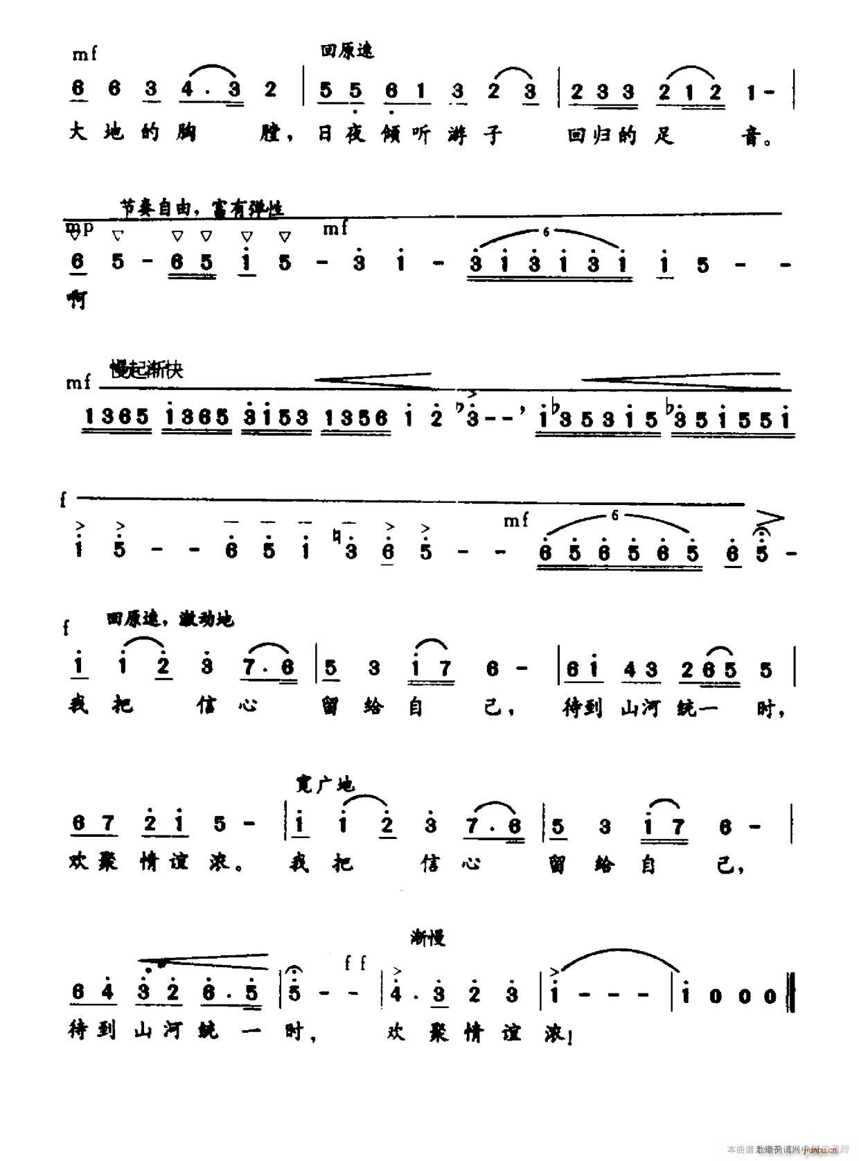 把目光交给白云2(八字歌谱)1