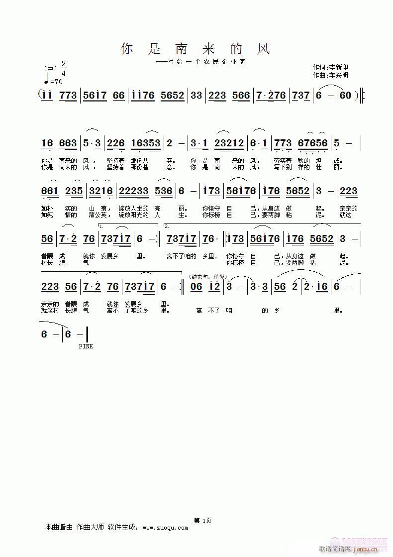 你是南来的风(六字歌谱)1