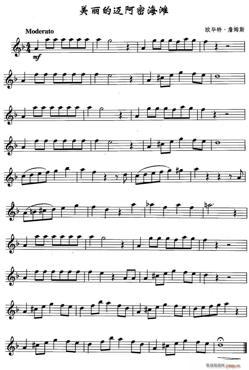 美丽的迈阿密海滩(八字歌谱)1
