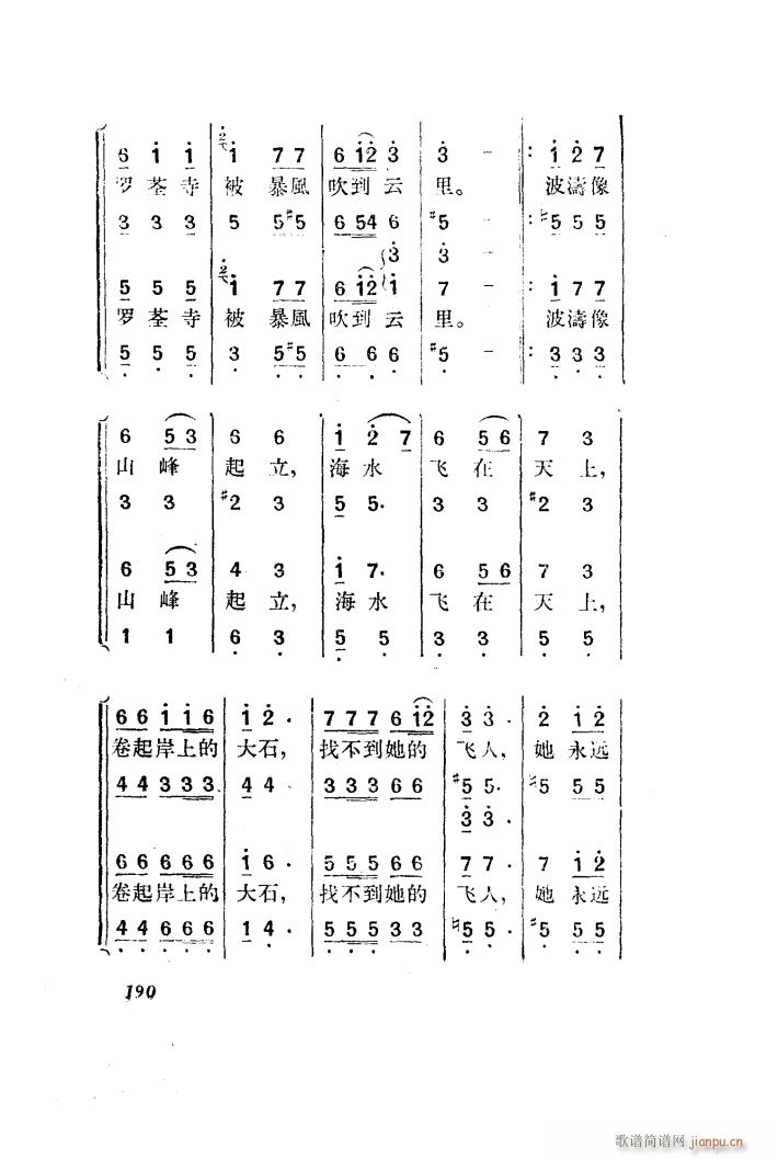 望夫云 歌剧 全剧 151 203(十字及以上)49