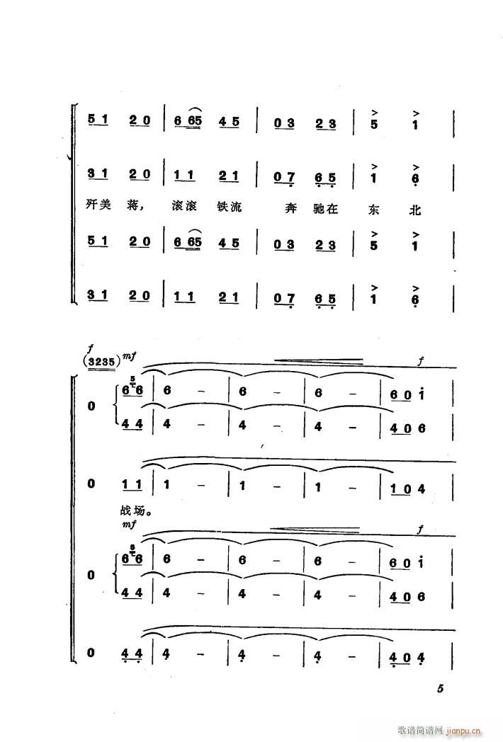交响音乐智取威虎山 1 乘胜进军 合唱(合唱谱)10
