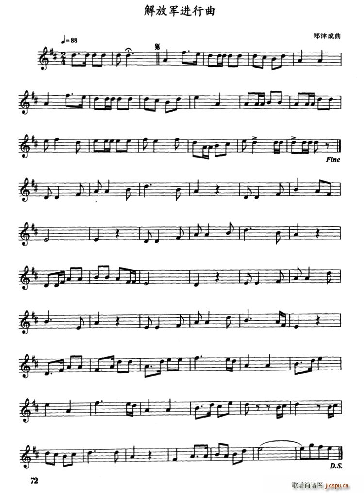 解放军进行曲(六字歌谱)1