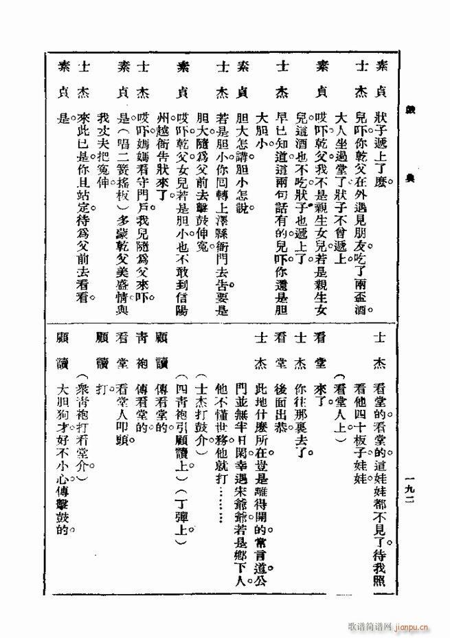 戏典 第一集 第二版 181 240(十字及以上)12