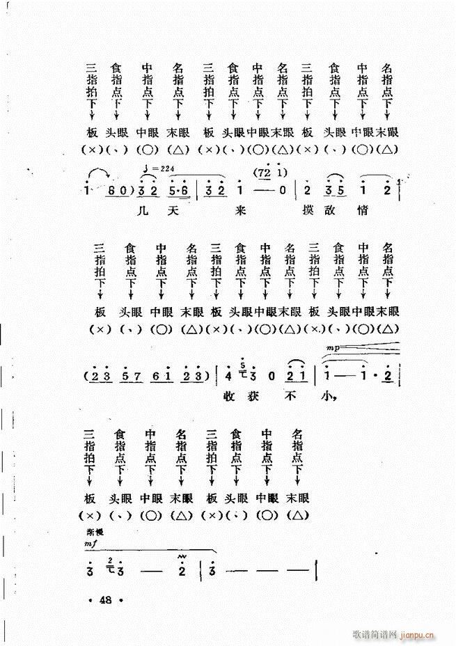 京胡伴奏 目录前言 1 60(十字及以上)50