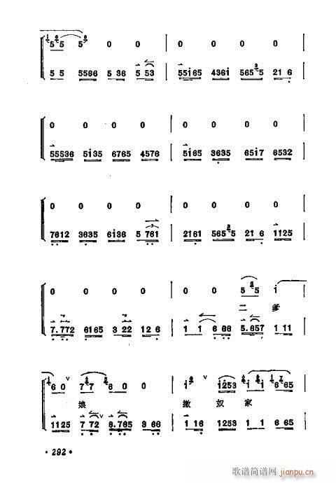 梅兰芳唱腔选集281-300(京剧曲谱)11