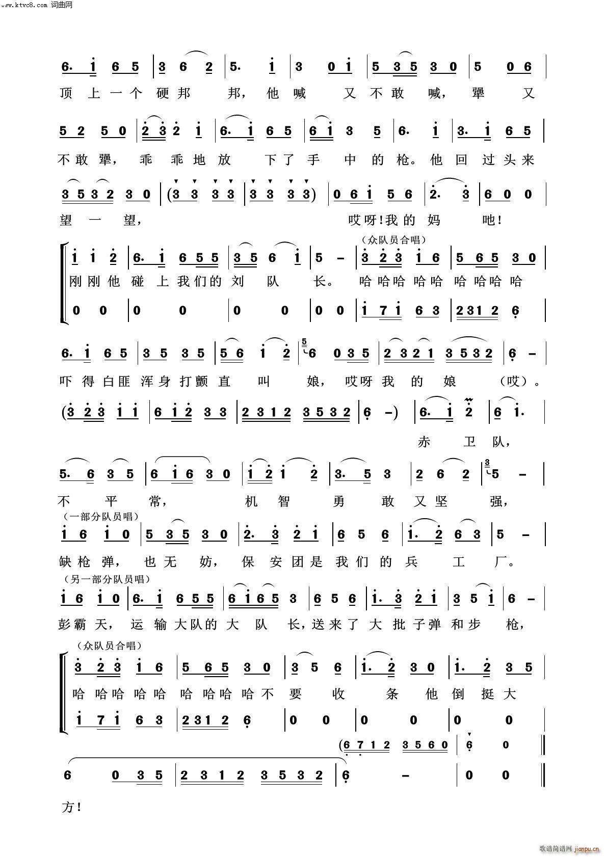 这一仗打得真漂亮 歌剧选曲100首(十字及以上)3