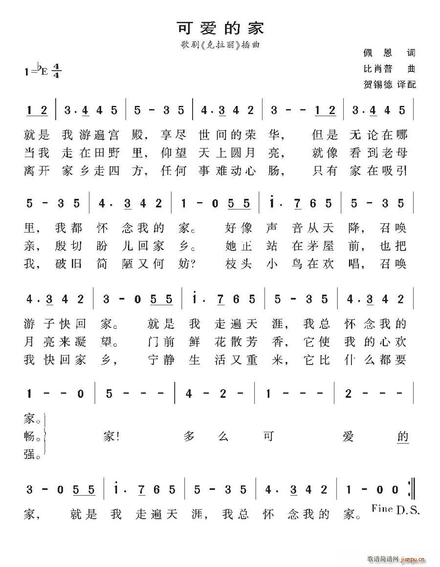 [英国]可爱的家(八字歌谱)1