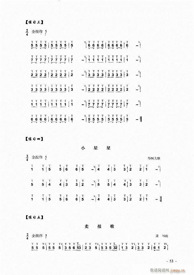 葫芦丝 巴乌实用教程 目录前言1 60(葫芦丝谱)59