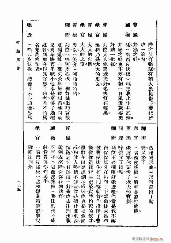 戏典 第一集 第二版 241 300(十字及以上)25